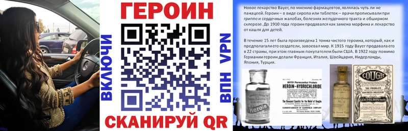 Героин Heroin  Ангарск 