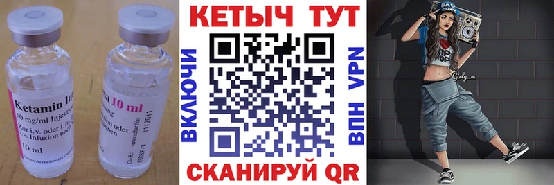 Кетамин ketamine  Ангарск 