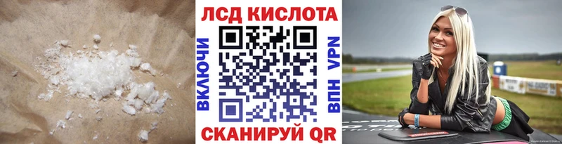 Лсд 25 экстази кислота купить Ангарск