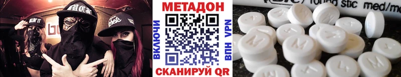 закладки  Ангарск  МЕТАДОН methadone 